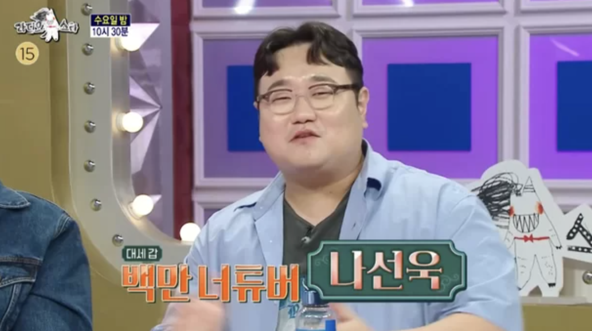 나선욱1