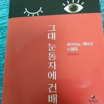 Son gli occhi tuoi 그대의 눈동자 Marcelo Álvarez Salvatore Licitra 완벽 오페라 감상_2