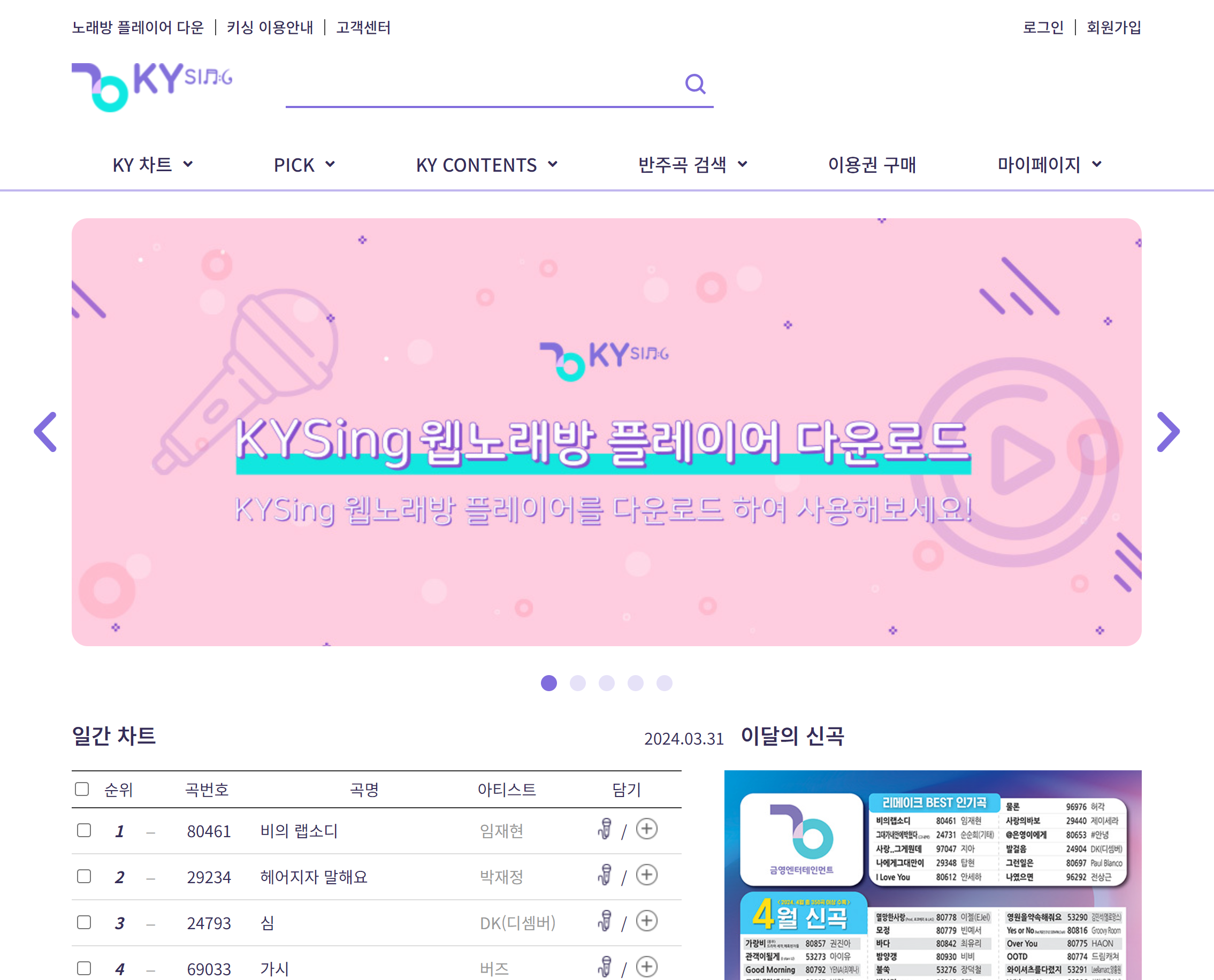 키싱홈페이지 메인화면