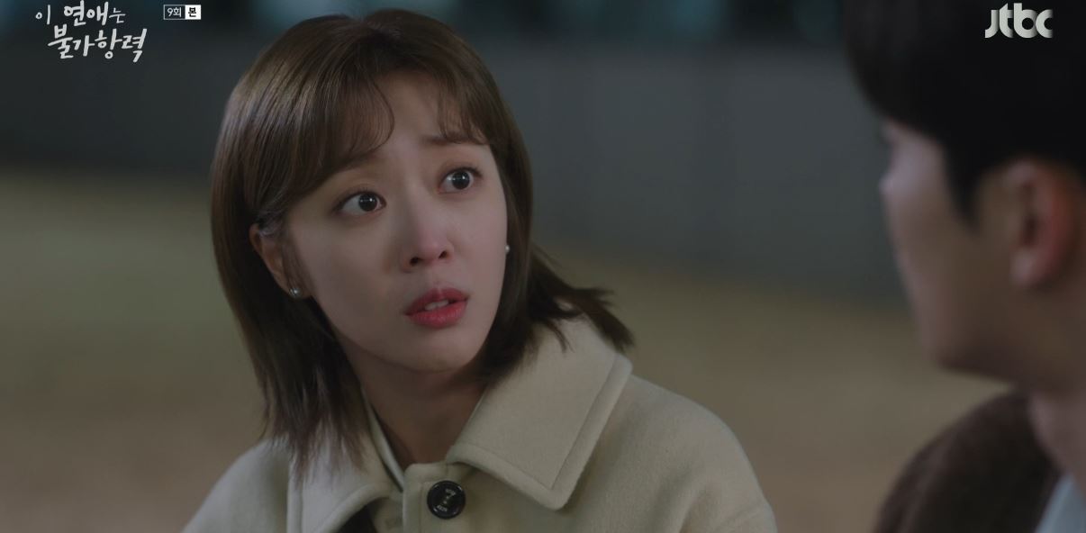 이연애는불가항력_9회