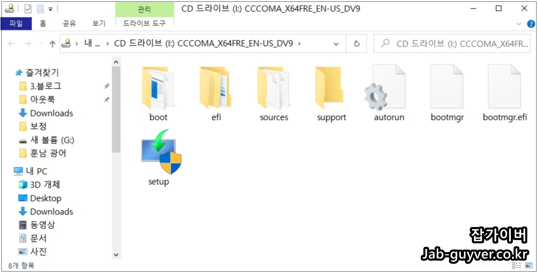 과거 윈도우11 ISO 다운로드 설치파일