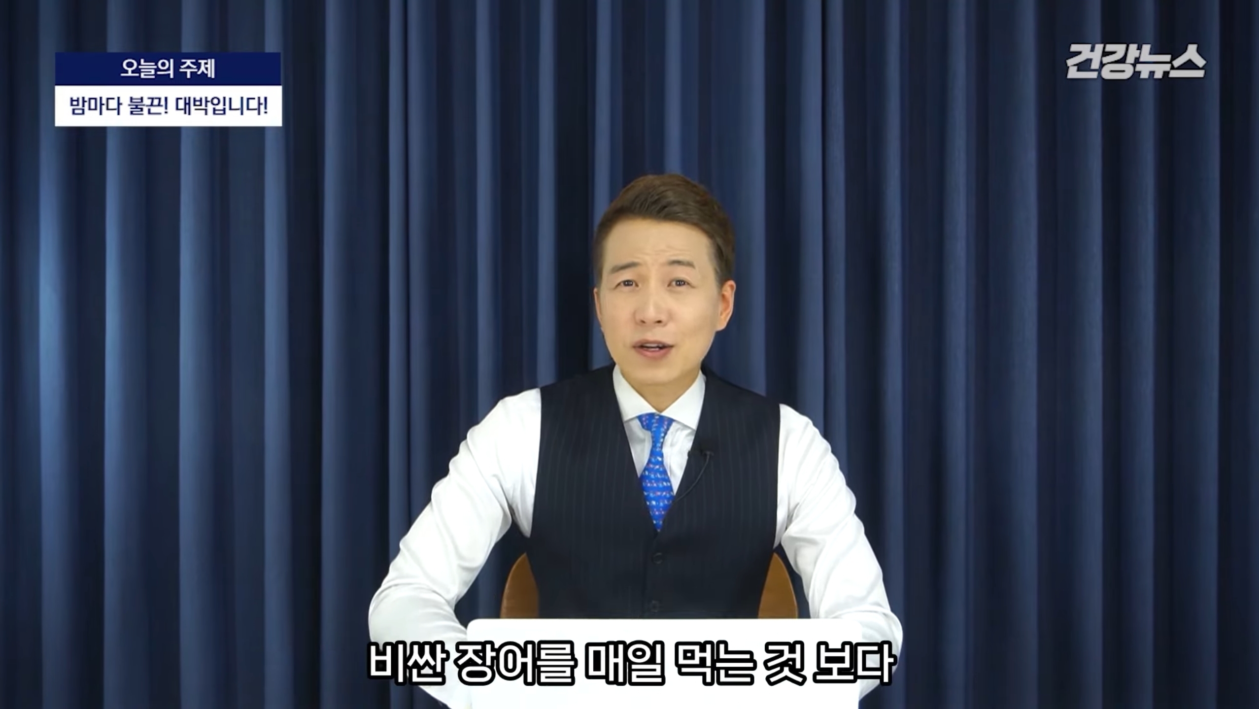 비싼 장어를 매일 먹는 것보다
간편하게 하루 권장량을
한 번에 채울 수 있는
믿을 수 있는 제품을
선택해 드시는 게 좋습니다