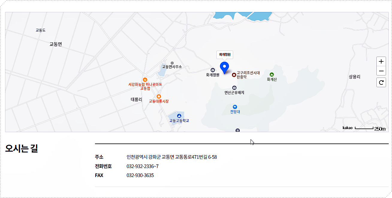 오시는 길