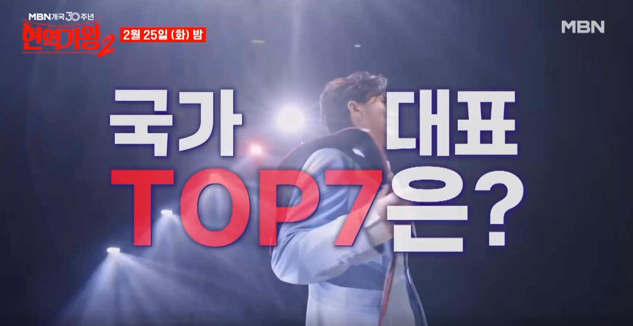 현역가왕2-투표하기