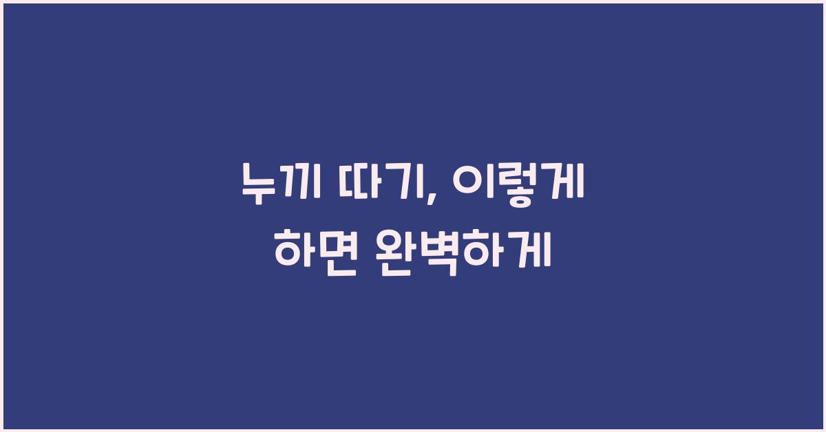 누끼 따기