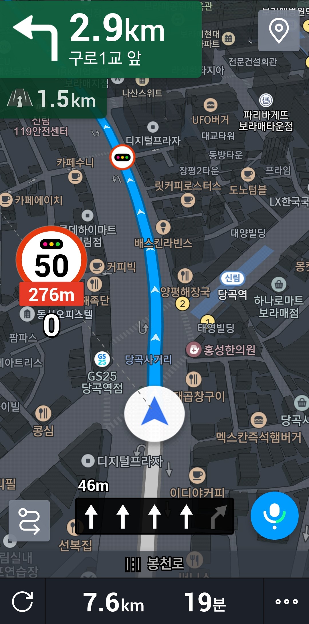 길-안내-도착-소요-시간