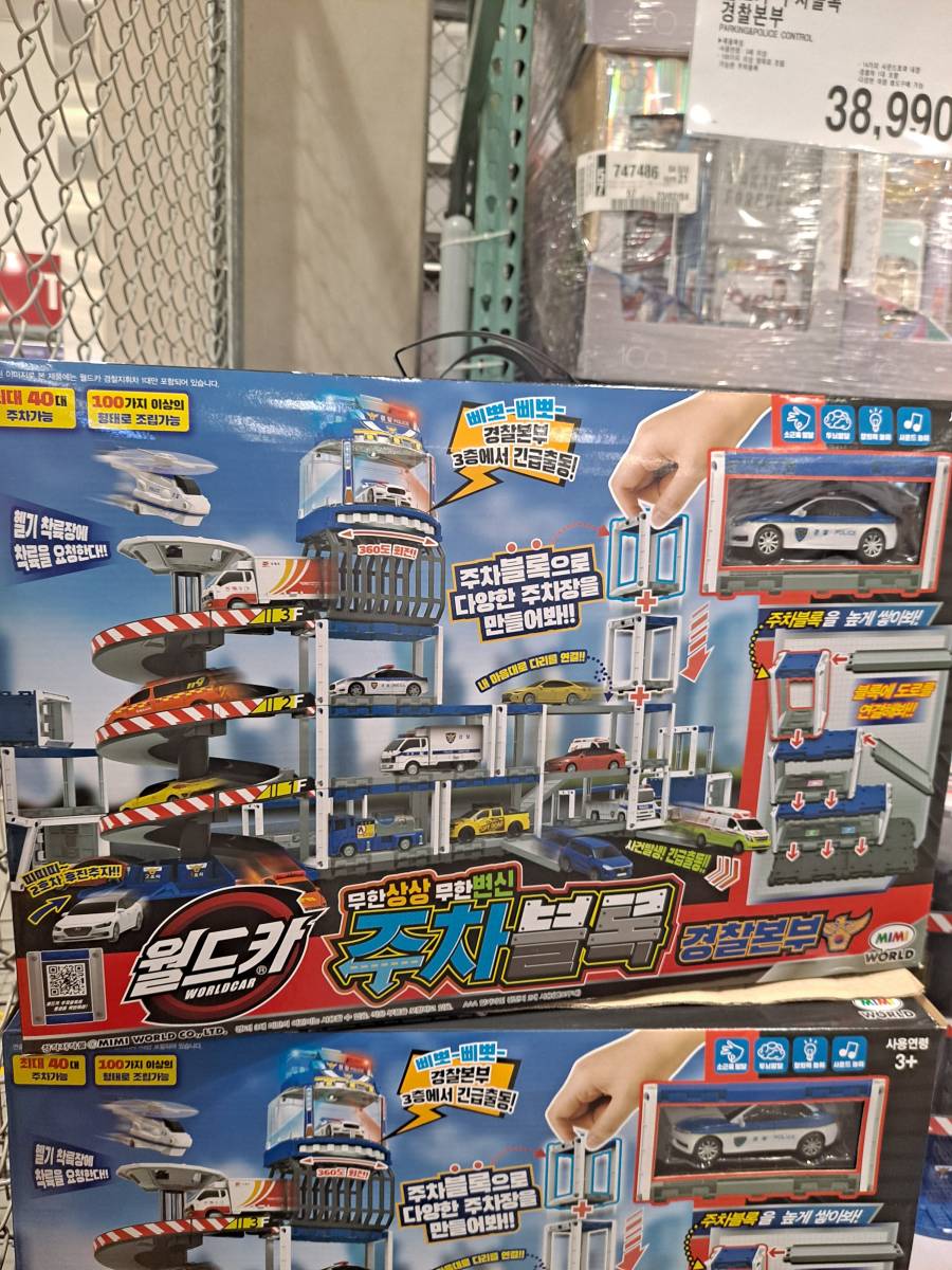 코스트코 월드카 주차블록