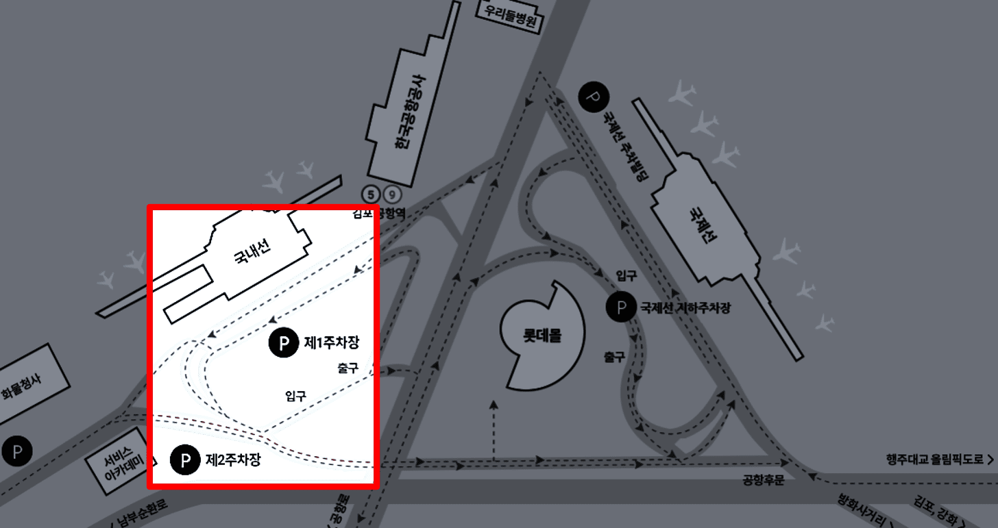 김포공항 국내선 제 1,2주차장 위치 사진