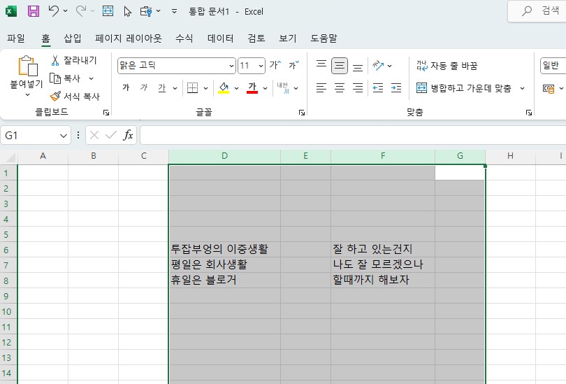 엑셀 행높이&#44; 열너비 자동 맞춤 일반방법