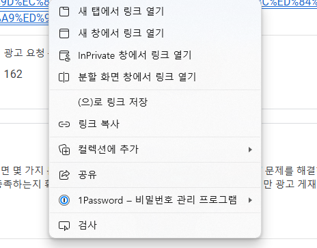 애드센스-크롤러-오류-링크-복사
