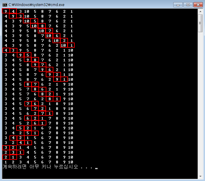 버블 정렬 실행 화면