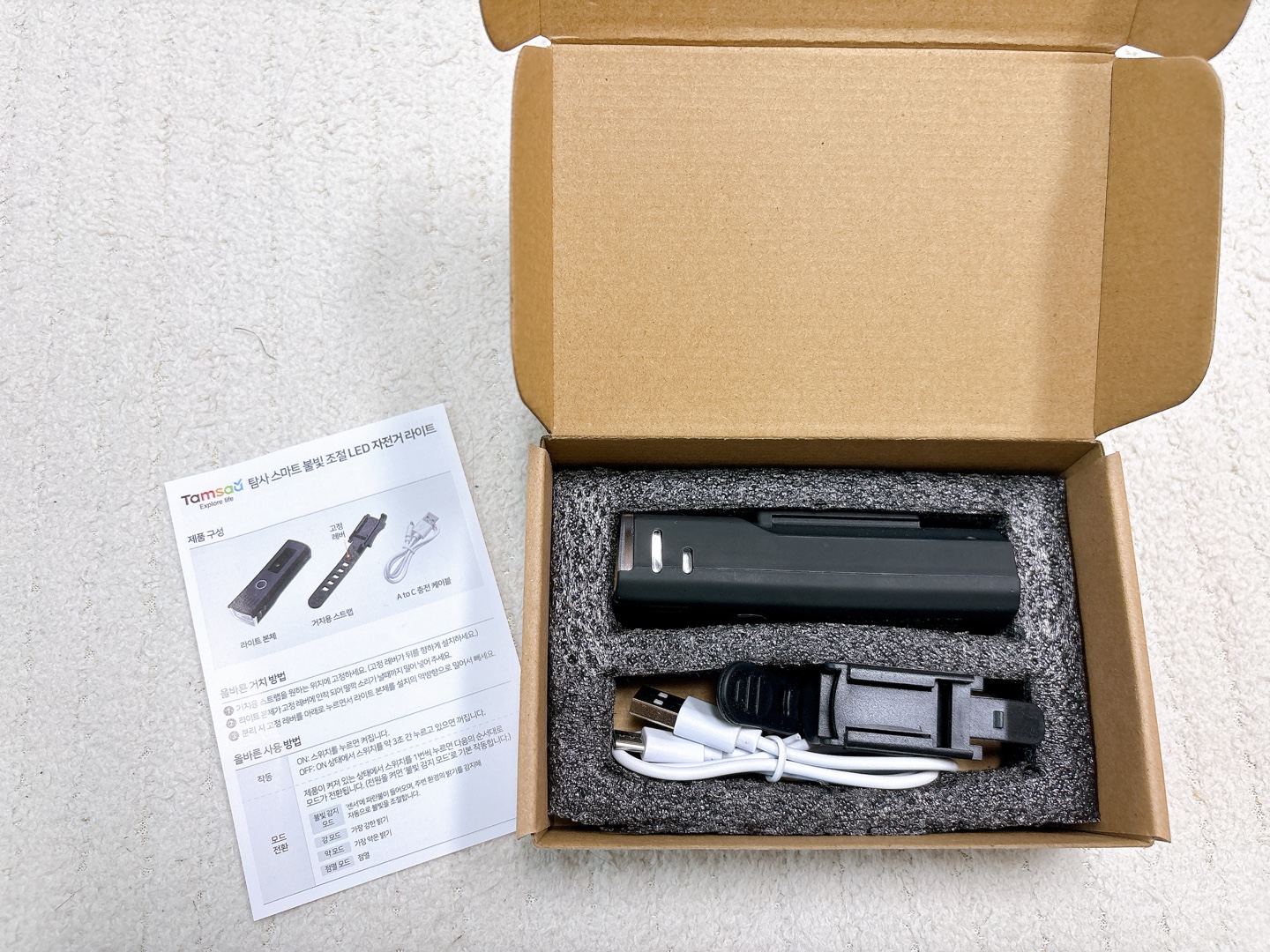 쿠팡_탐사_자전거전조등_상품박스_오픈