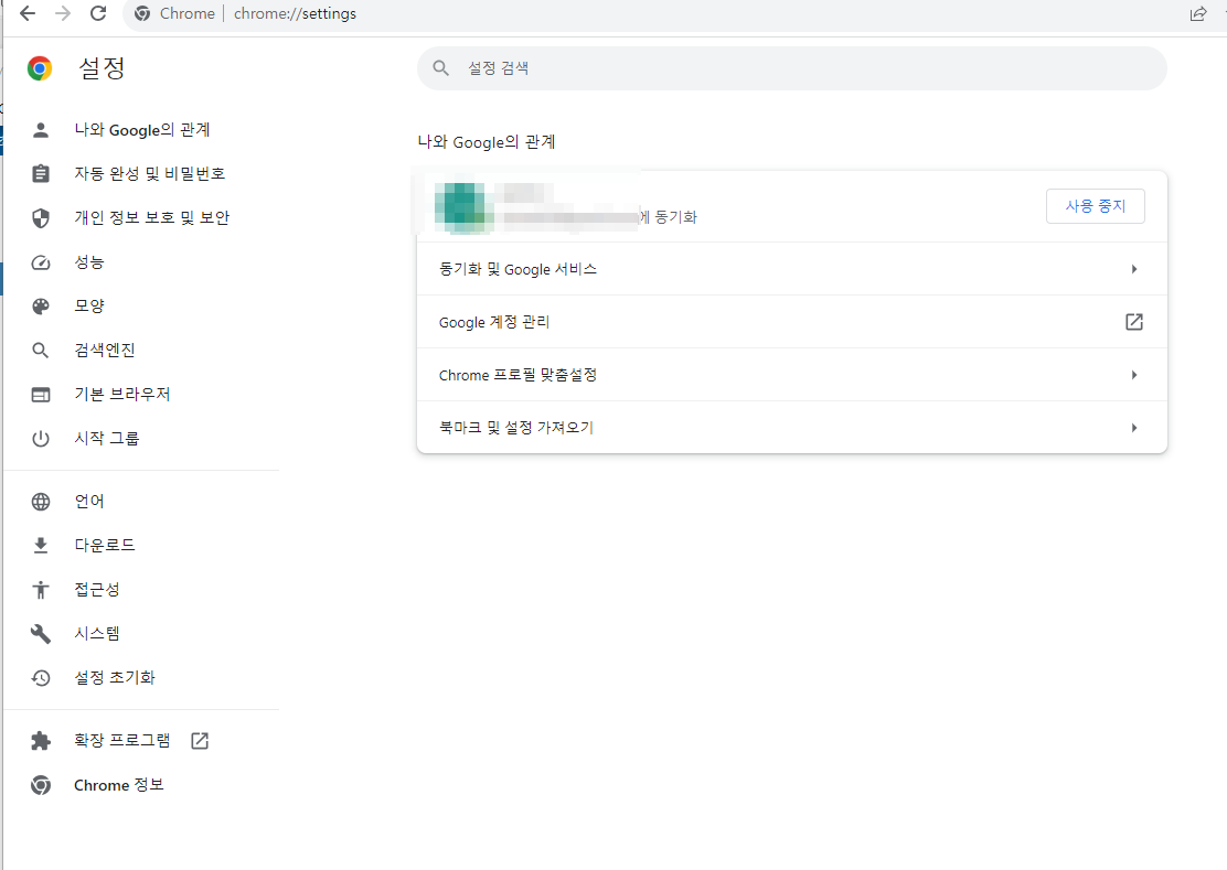 크롬 브라우저 사용설정