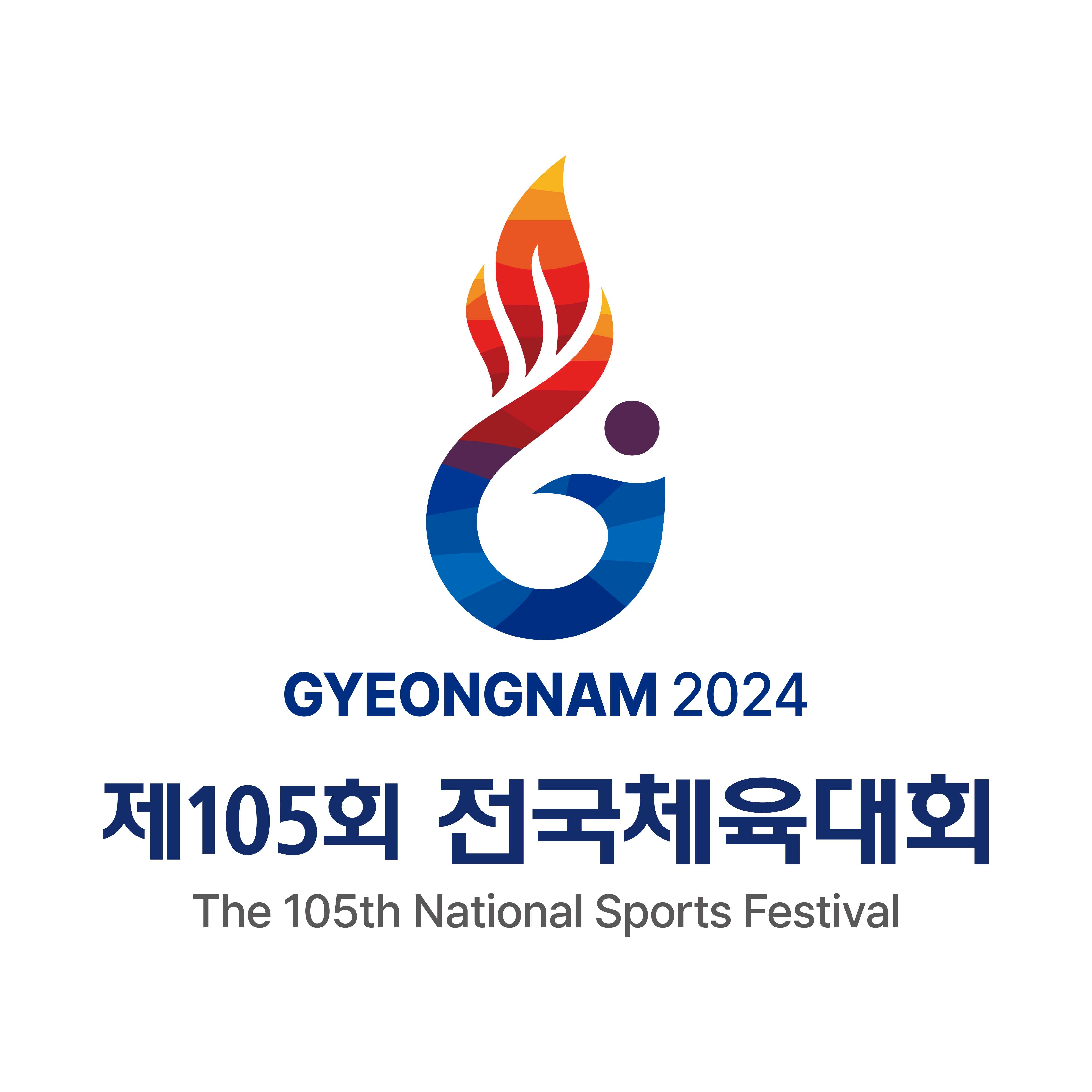 제105회 경남 전국체육대회 대진표
