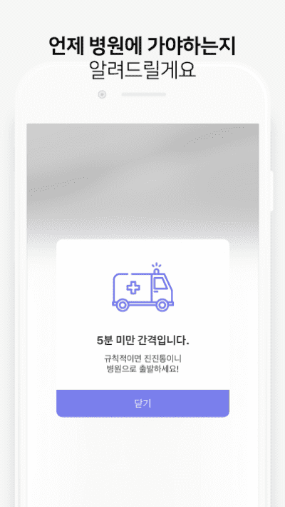 임신 어플 추천 (19).png