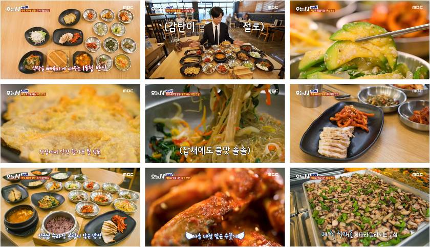 장릉엄마밥상