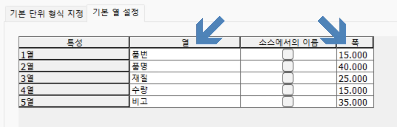 전산응용기계-기계설계산업기사-칸의크기
