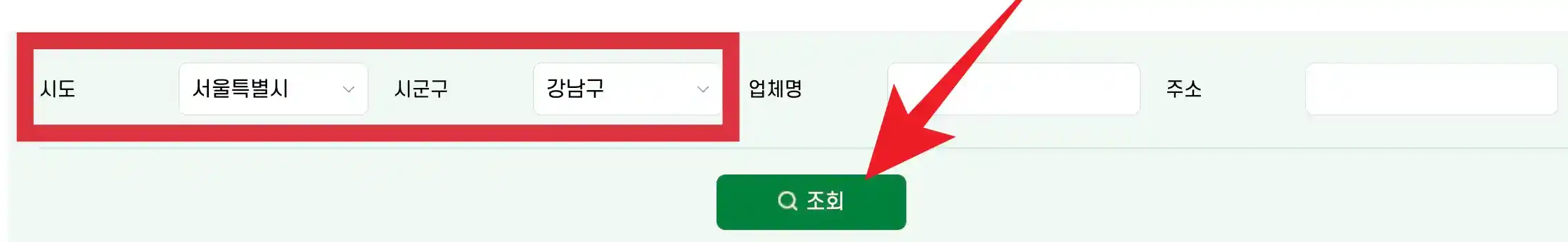 동물등록 대행기관 조회
