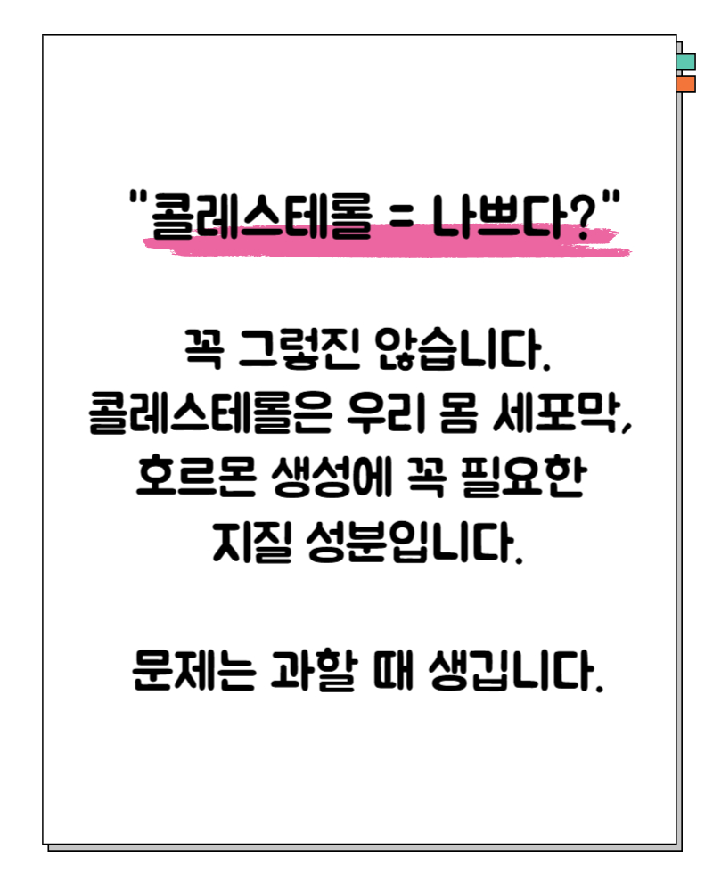 ldl콜레스테롤 이란