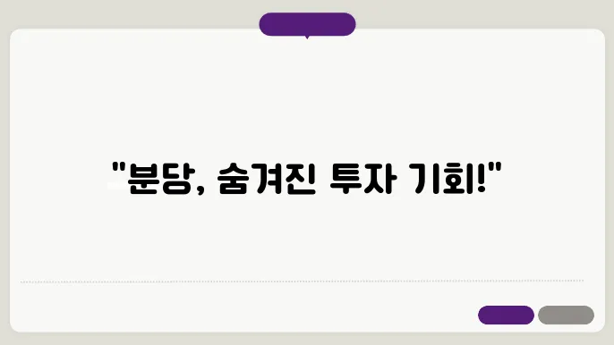 부동산 투자 시 고려할 사항