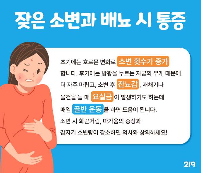 임신증상(2)