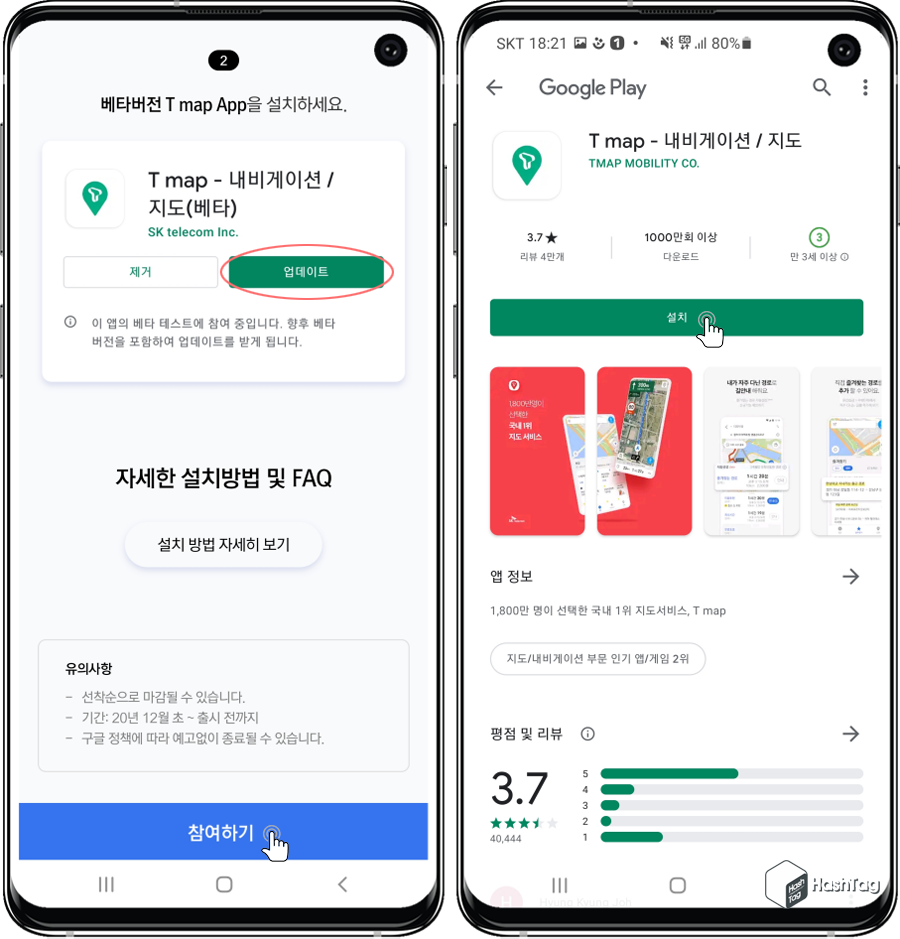 베타 신청 방법