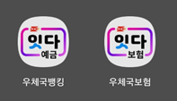 우체국 어플