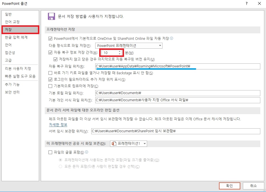 복구 간격 설정
