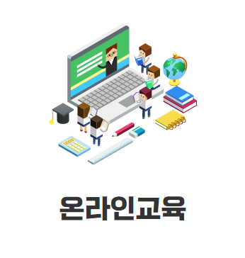 한국보건복지인재원 온라인 의무교육