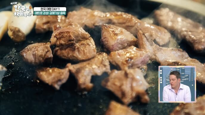 어서와-한국은-처음이지-미국-갈매기살