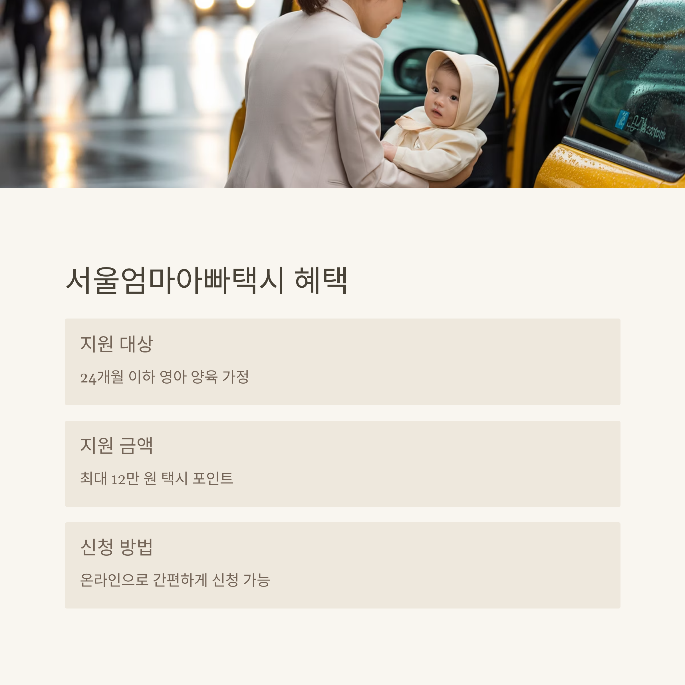 서울시 한부모가족 지원