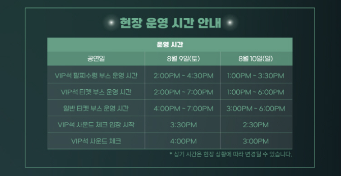 강다니엘 콘서트