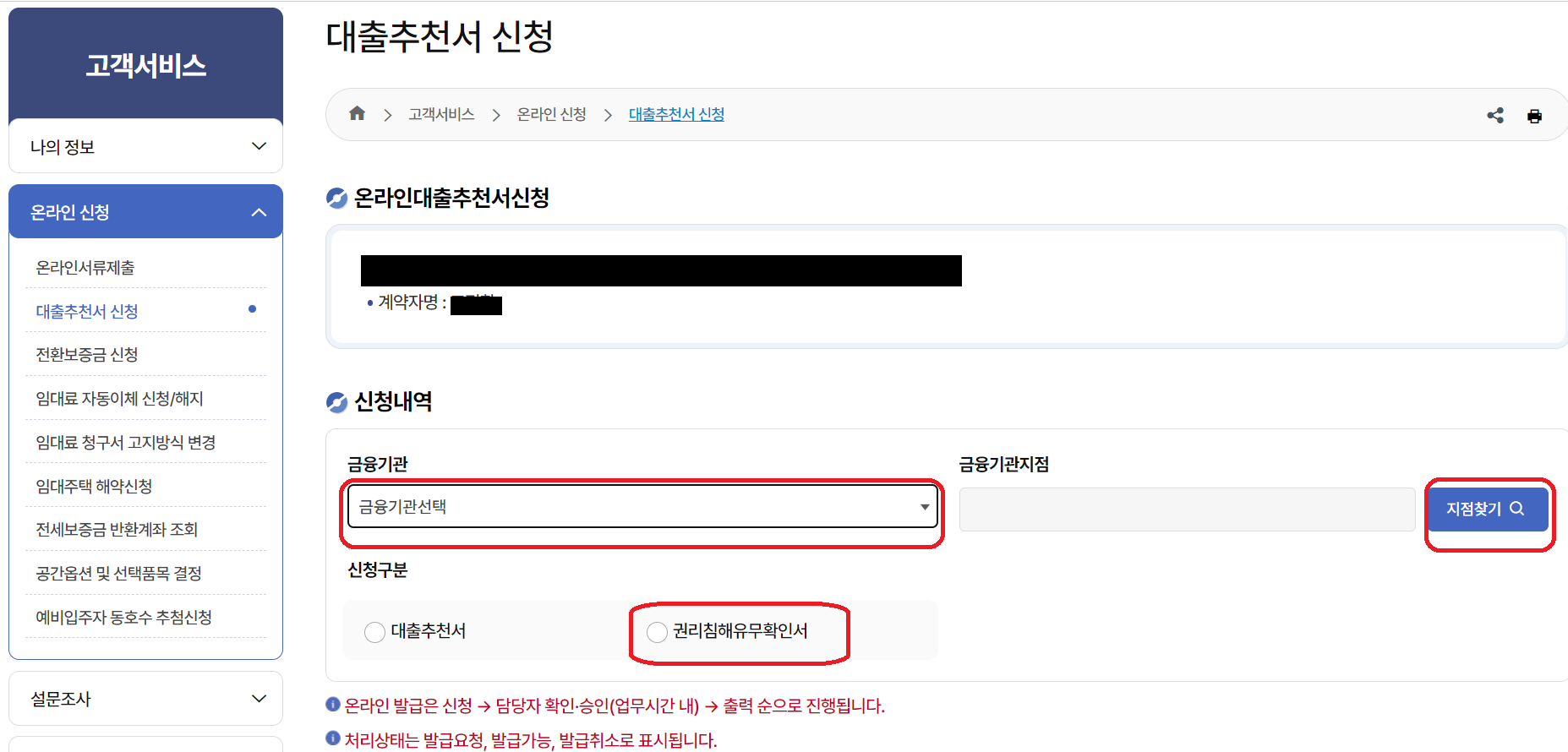 권리침해유무확인서