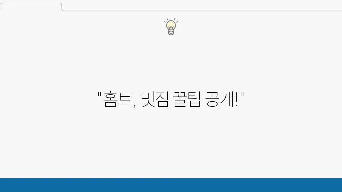홈에서도 스타일을 유지하는 남자의 운동 루틴