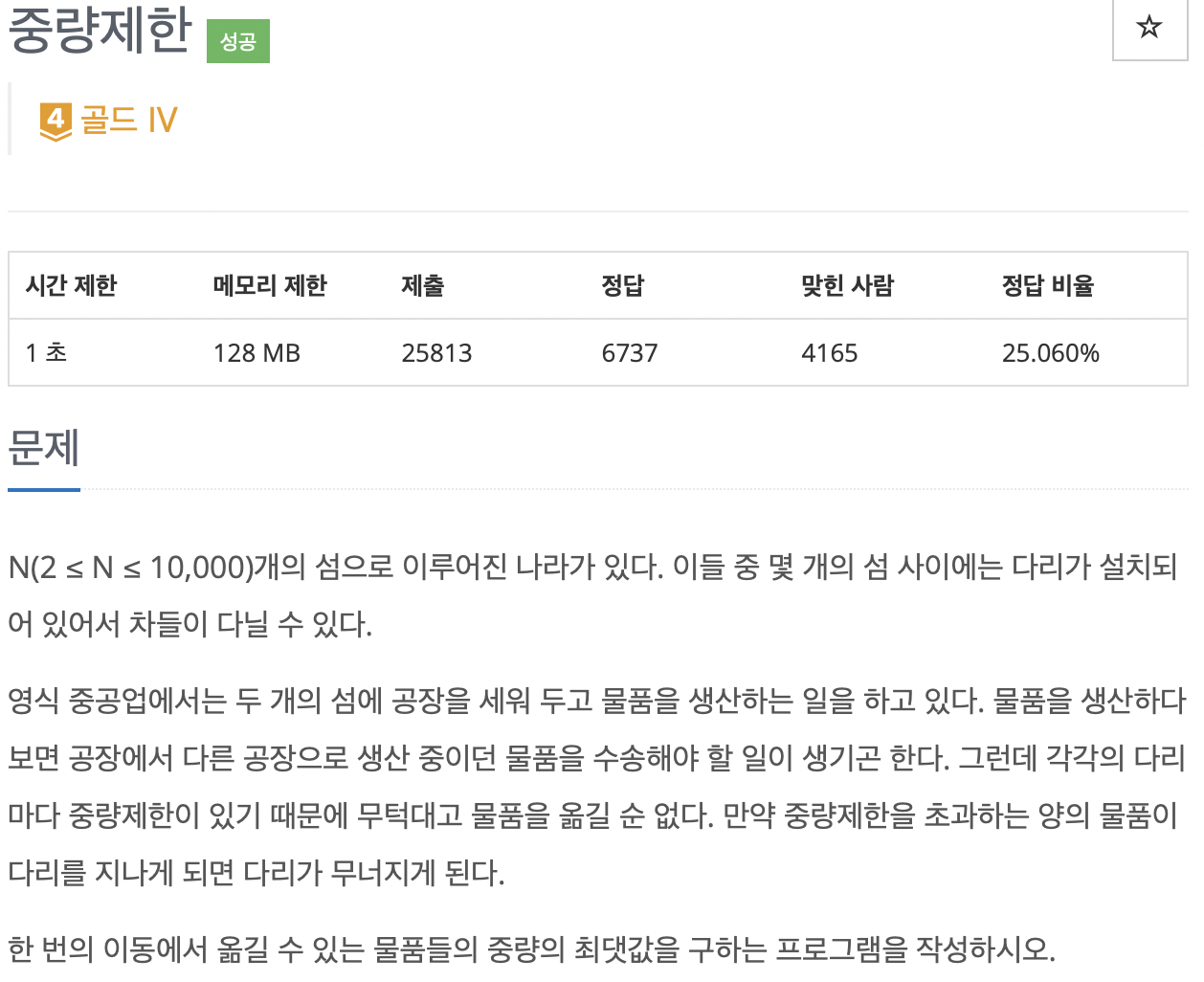 1939번 중량제한
