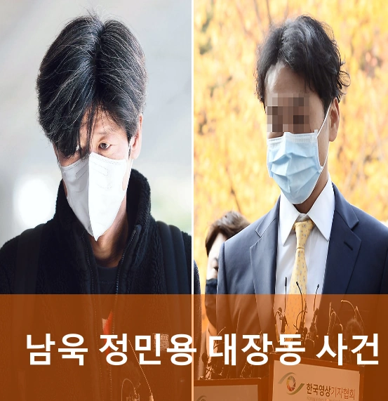남욱 정민용 변호사 