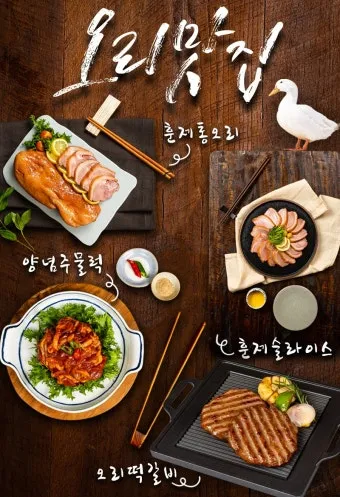 음식점 광고 디자인 지하철 광고디자인 메뉴 액자 제작 배너 제작으로_12