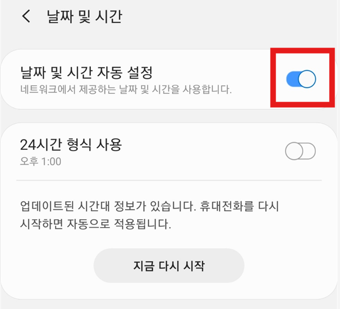 4. 자동 설정 끄기