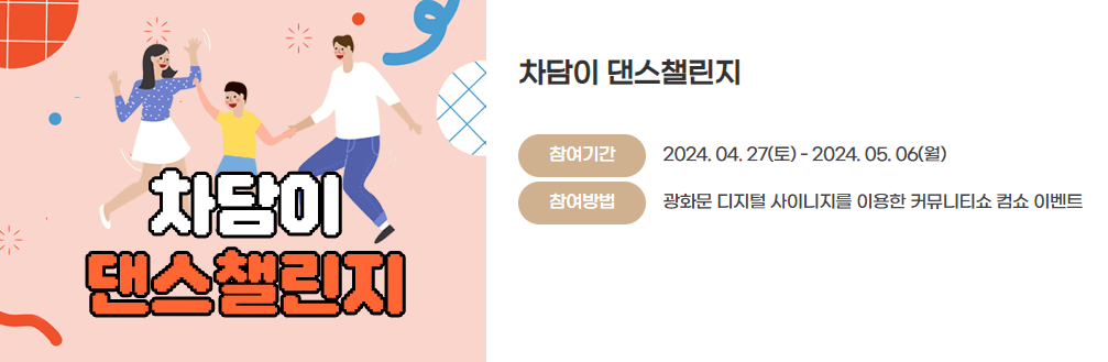 문경 찻사발축제 개막식 출연가수