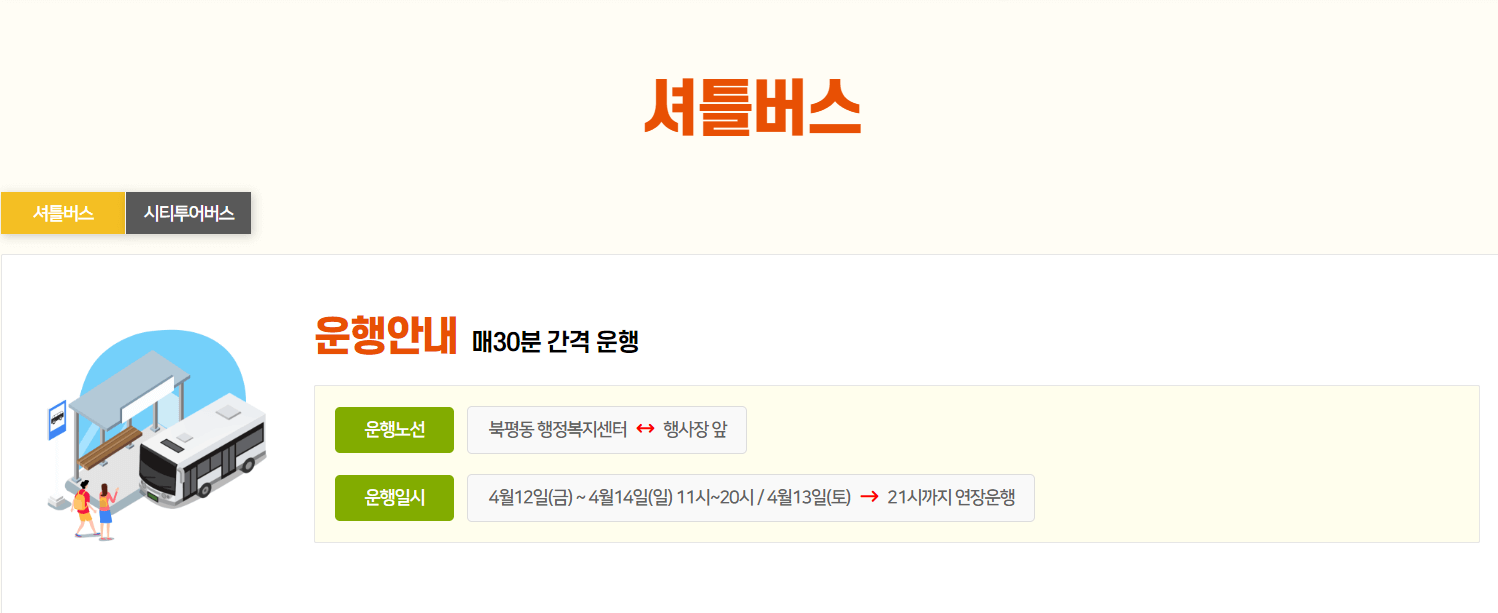 2024 동해항 크랩킹페스타