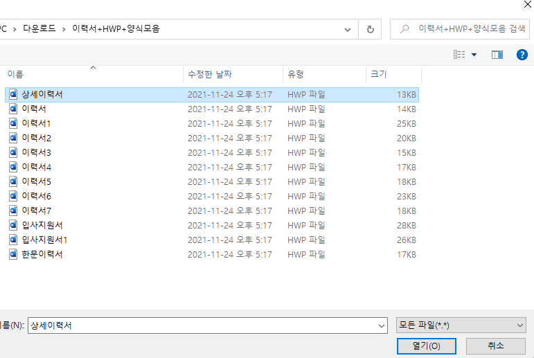 한글 워드(word-hwp)변환하는 빠른 방법 TOP 3-5