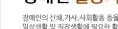 장애인활동지원