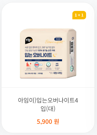 7월 편의점 생리용품 행사