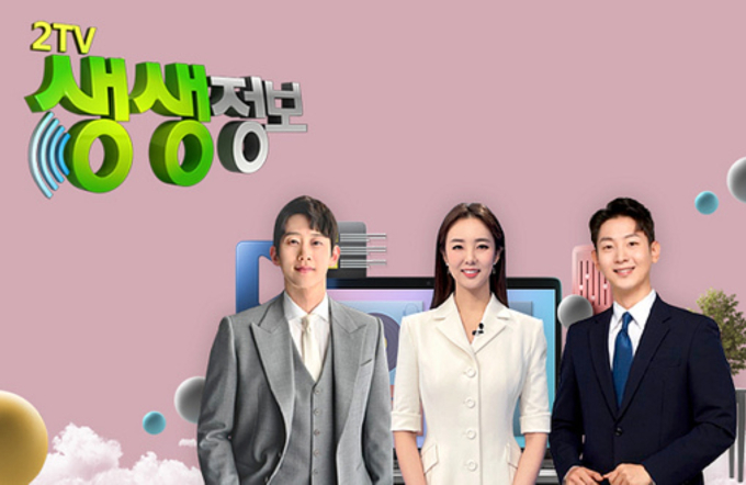 생생정보, 2TV생생정보, 생생정보통, 2516회, 맛집맞수다, 은평구짬뽕, 화성짜장면, 은평구맛집, 화성맛집, 생생정보오늘방송, 남해여행, 다랭이마을, 땅두릅, 패러글라이딩, 하남창고형매장, 성북구자원순환, 강릉치유정원, 생생정보다시보기, 생생정보방송시간, 맛집추천