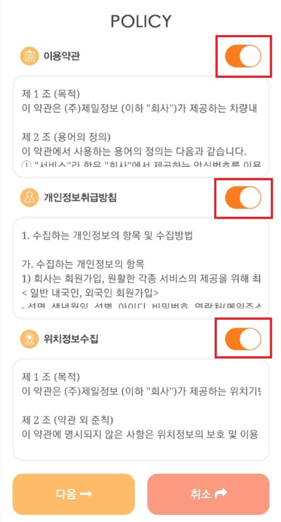 핸드폰 번호 안심번호 만드는 방법4