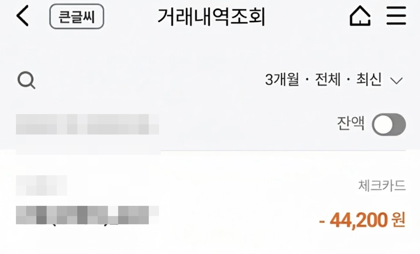 무브프리 가격 영수증 후기 인증사진