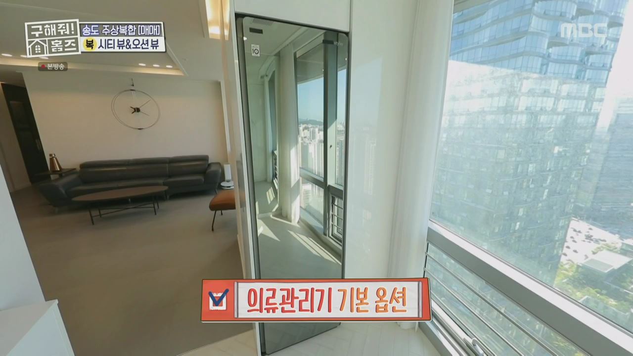 구해줘홈즈 양세형 다이나믹 듀오 최자 개코 송도국제도시 제 1공구 다이나믹 뷰오 매물 가격 및 구조 인테리어 리모델링 최종선택 소개 다시보기