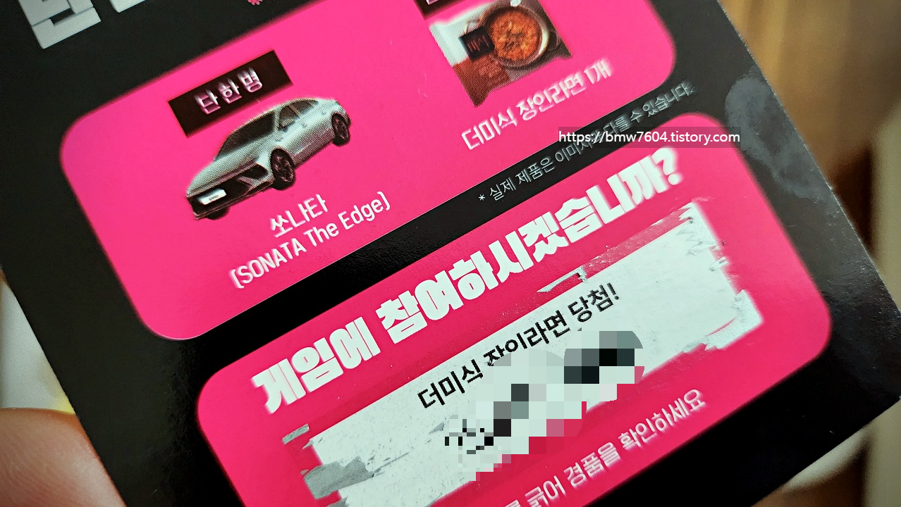 오징어라면