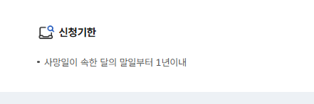 안심상속 원스톱서비스