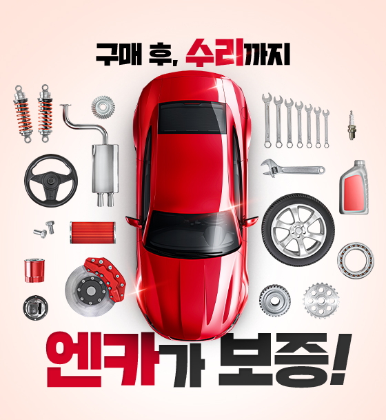 중고차 매매사이트